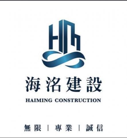海洺建設-李育陞 - 