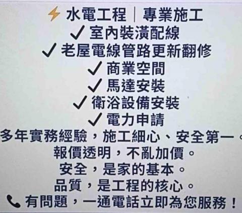 高雄感應式水龍頭安裝專家推薦宥蓁水電