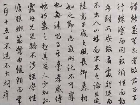 梁老師書法教學 - 趙孟頫行書