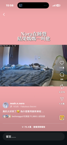 巫蘇琦 - 其中，此影片於2/2發布
目前已累積72.4萬次觀看；7.1萬人按讚。