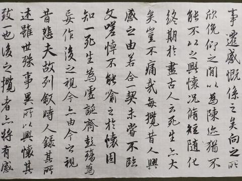 梁老師書法教學 - 蘭亭集序