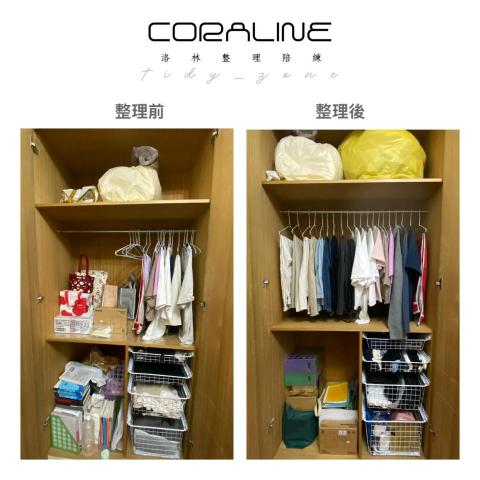 洛林整理陪練 - 衣櫃整理AB照