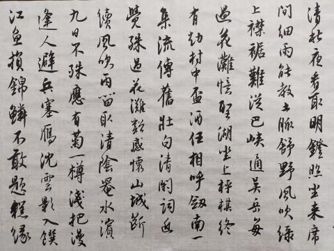 梁老師書法教學 - 沈尹默執筆五字法