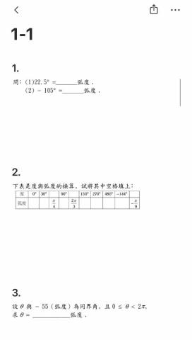 湯智凱 - 自編教材範例