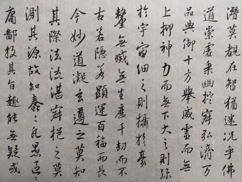 梁老師書法教學 - 集字聖教序