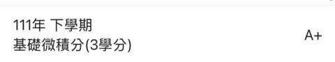 蔡佩耘 - 大一下的微積分課程取得90分以上的總成績