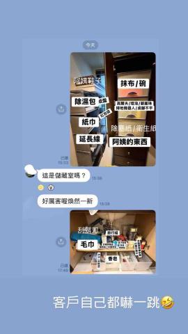 欣欣 - 客戶不敢相信這是他們家原本的儲藏室?