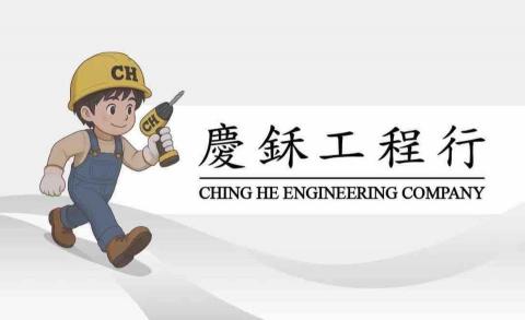 台南伸縮門廠商推薦慶鉌工程行