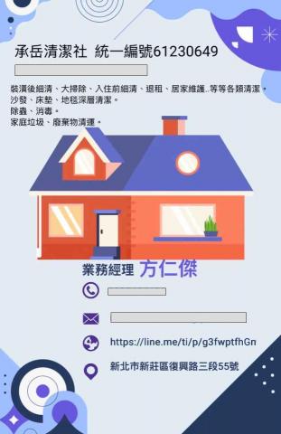 新莊搬家公司推薦承岳清潔社