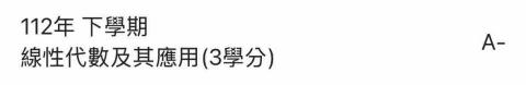 蔡佩耘 - 大二下的數學相關課程取得80分以上的總成績