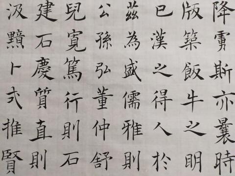 梁老師書法教學 - 倪寬贊