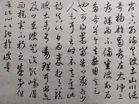梁老師書法教學 - 王羲之尺牘