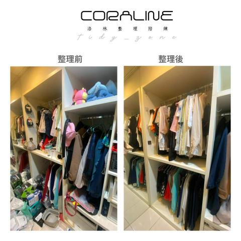 洛林整理陪練 - 更衣室整理AB照