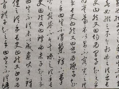 梁老師書法教學 - 康里子山草書