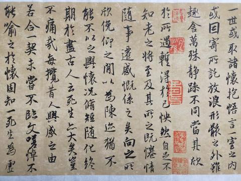 梁老師書法教學 - 蘭亭集序