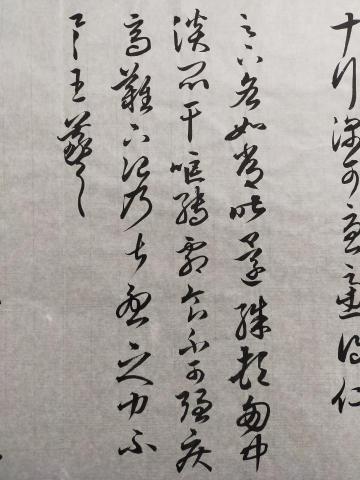 梁老師書法教學 - 王羲之尺牘