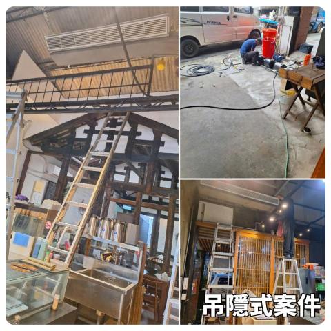 源順能源有限公司-精合空調 - 菊佐樂板前割烹餐廳-新機安裝