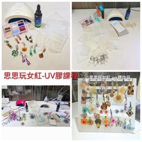宋思穎 - UV膠手作課程