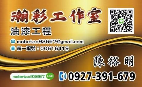 瀚彩工作室-桃南室 - 