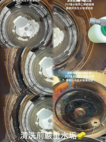 717清水塔特工隊郭舜玄 - 