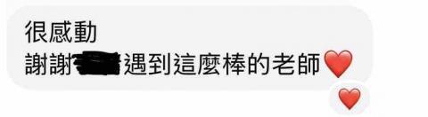 陳英明 - 家長的回饋