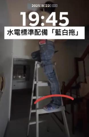 浦程水電工程行 - 因客人的需求，換喜歡的燈座?師傅趕進度加班中
