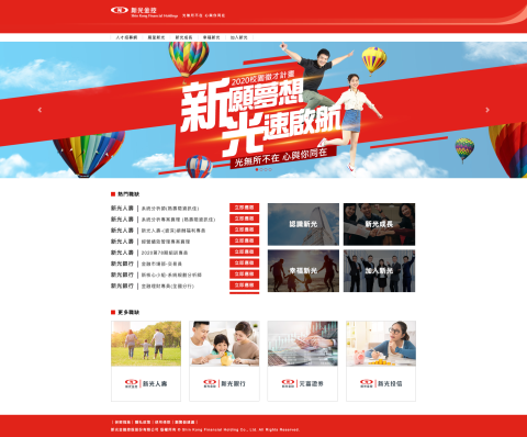 鍾豐隆 - 新光金控官網RWD切版＆動效