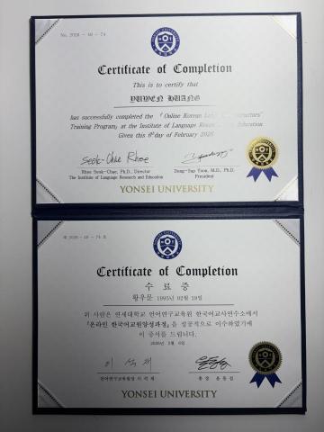 U MU 1:1 線上韓語教學 - 延世大學韓語講師課程結業證書