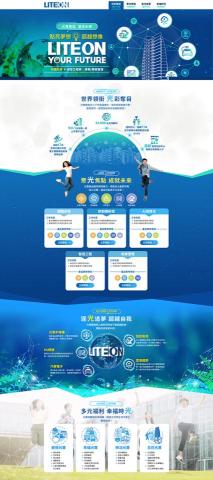 鍾豐隆 - 光寶科技RWD切版＆動效