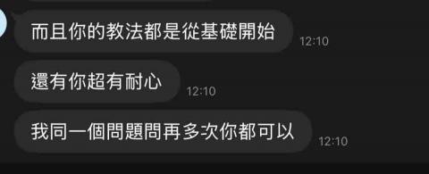 陳英明 - 學生給我的回饋