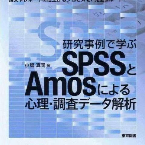 我是您的統計家教-黃老師