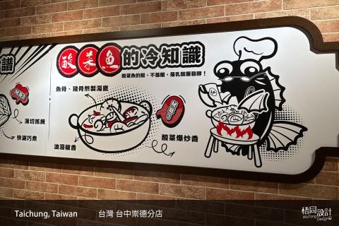 梧同設計 WuTong Design - 