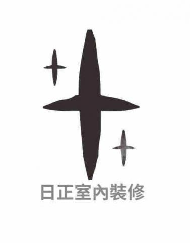 新竹市微水泥師傅推薦日正室內裝修