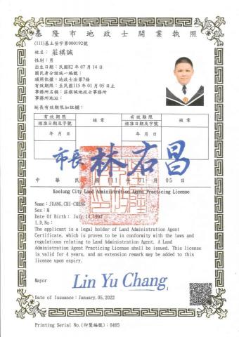 匯承地政士事務所 - 