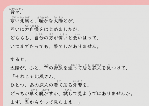 大根訳者 - 截取自自製教材-閱讀