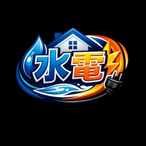 提供板材種類服務的專家樂活水