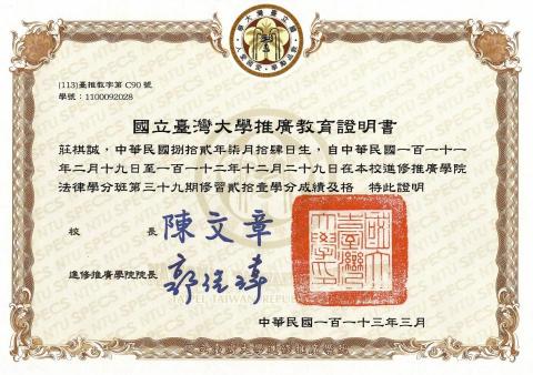 匯承地政士事務所 - 