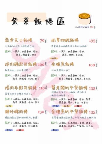 謝丞凱 - 菜單設計