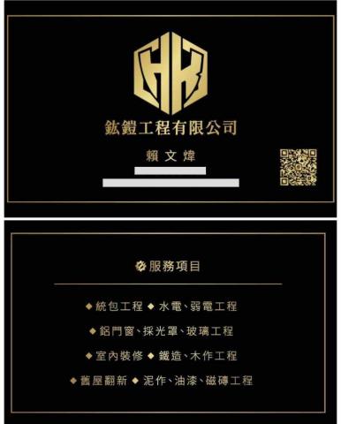 提供鋁門窗服務的專家鋐鎧有限公司