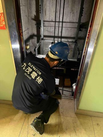 九茂電梯有限公司 - 