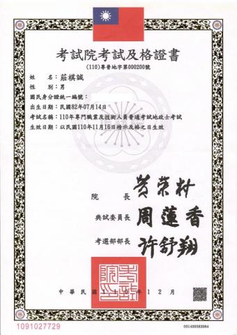 匯承地政士事務所 - 