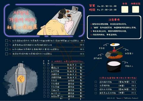 謝丞凱 - 菜單設計