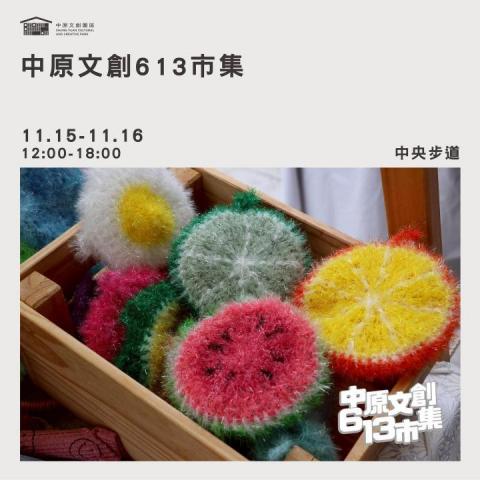 Lunalemon月甯手作 - 手工鉤織菜瓜布