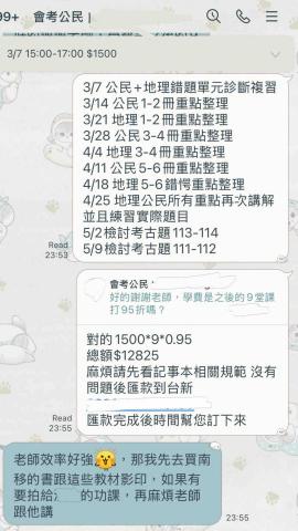 Kaysia - 會考緊急衝刺