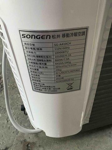 成功二手傢具 - 移動式冷氣