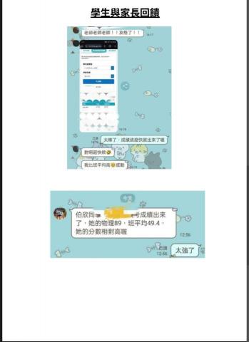 謝伯欣 - 家長不錯回饋