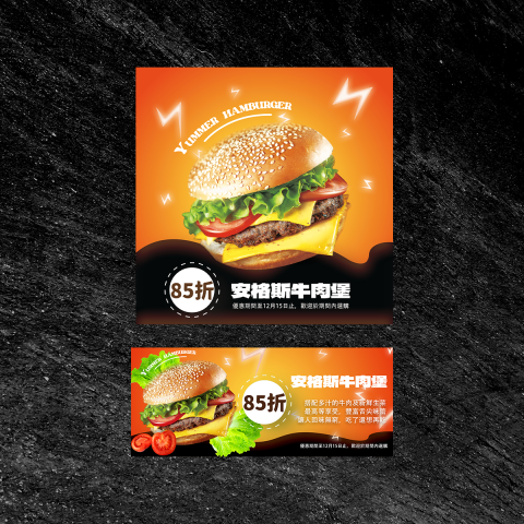 拾點設計 - 食品BANNER