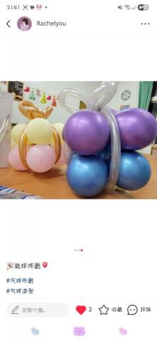 游雅茜 - 造型氣球佈置