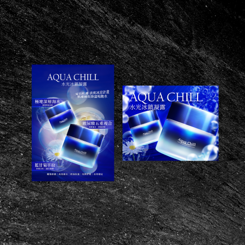 拾點設計 - 保養品BANNER