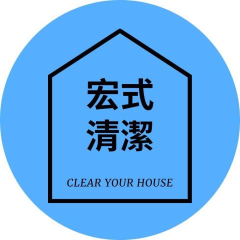 台灣洗水塔公司推薦宏式清潔 陳聲宏